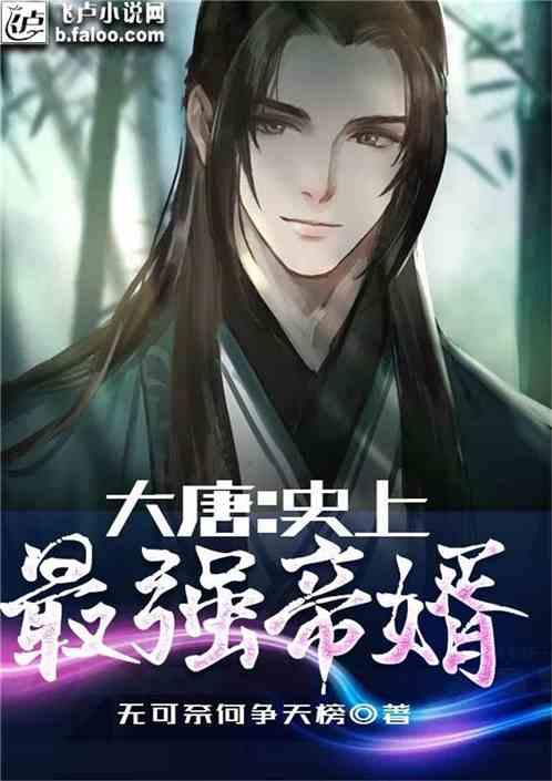 逃离幽灵之林